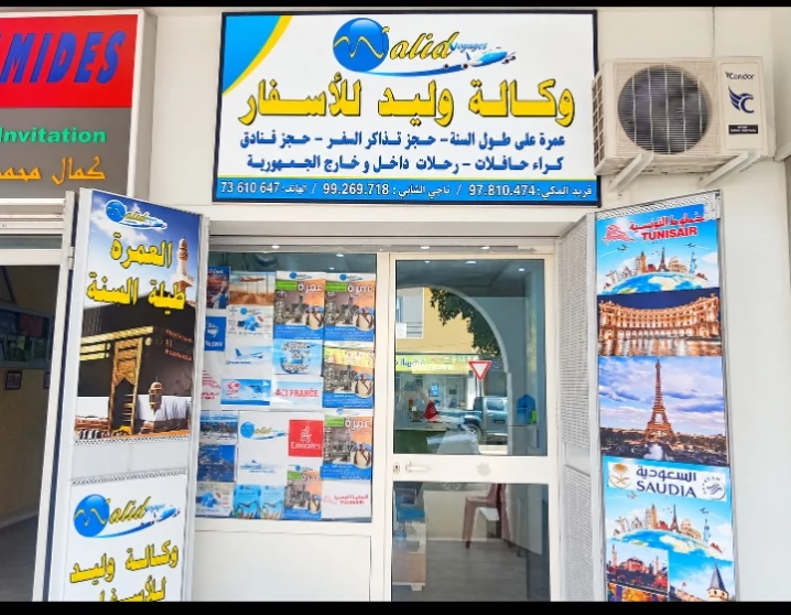 Agence Walid Voyages Souassi